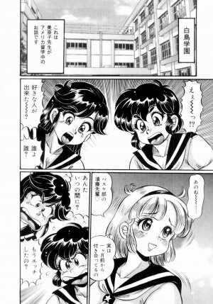 [Watanabe Wataru] Icchau Minako sensei - Page 120