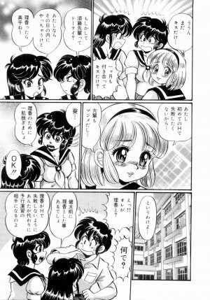 [Watanabe Wataru] Icchau Minako sensei - Page 121