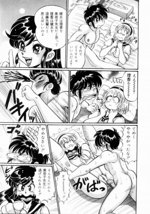 [Watanabe Wataru] Icchau Minako sensei - Page 123