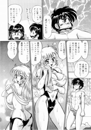 [Watanabe Wataru] Icchau Minako sensei - Page 124