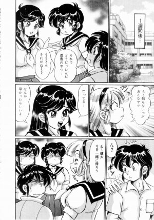 [Watanabe Wataru] Icchau Minako sensei - Page 136