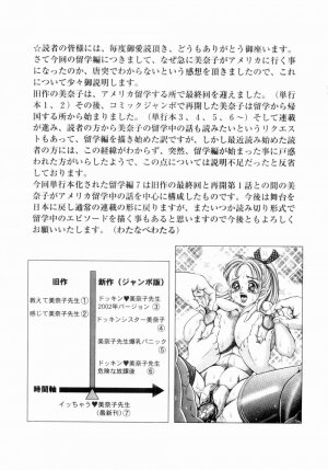 [Watanabe Wataru] Icchau Minako sensei - Page 153