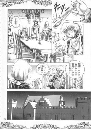 (Shotaket 12) [Skirt Tsuki (keso)] Ouji to Ejiki - Page 12