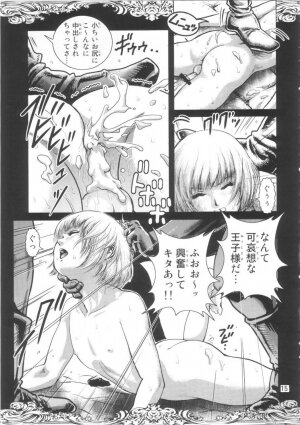 (Shotaket 12) [Skirt Tsuki (keso)] Ouji to Ejiki - Page 15