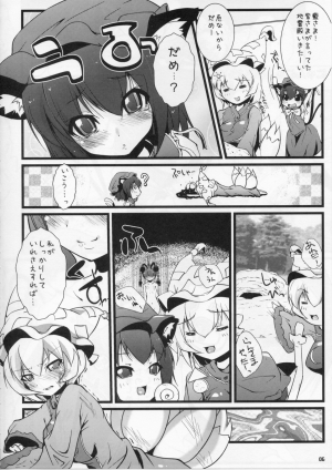 (C75) [Eclipse, Kuma-tan Flash! (Rougetu, Hanao.)] Jarekko Doubutsu (Touhou Project) [Incomplete] - Page 5