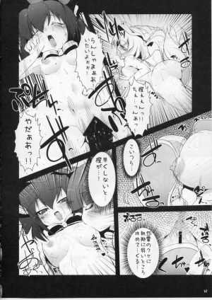 (C75) [Eclipse, Kuma-tan Flash! (Rougetu, Hanao.)] Jarekko Doubutsu (Touhou Project) [Incomplete] - Page 11