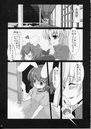 (C75) [Eclipse, Kuma-tan Flash! (Rougetu, Hanao.)] Jarekko Doubutsu (Touhou Project) [Incomplete] - Page 16