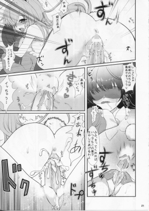 (C75) [Eclipse, Kuma-tan Flash! (Rougetu, Hanao.)] Jarekko Doubutsu (Touhou Project) [Incomplete] - Page 20