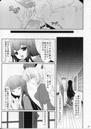 (C75) [Eclipse, Kuma-tan Flash! (Rougetu, Hanao.)] Jarekko Doubutsu (Touhou Project) [Incomplete] - Page 26