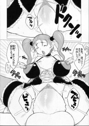 (C69) [DangerouS ThoughtS (Kiken Shisou)] Jessica-san PuffPuff-ya Hanjouki - SM Club Hen (Dragon Quest VIII) - Page 10