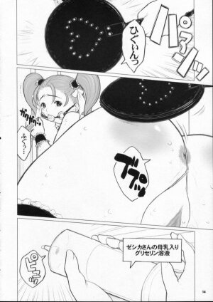 (C69) [DangerouS ThoughtS (Kiken Shisou)] Jessica-san PuffPuff-ya Hanjouki - SM Club Hen (Dragon Quest VIII) - Page 14