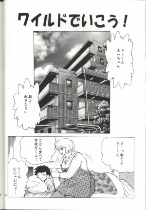 (C63) [NEU (Kurausu Noi)] Cocktail Time Vol. 14 - Page 5