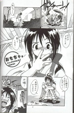 (C54) [Cu-little2 (Betty, MAGI)] Cu-Little Onemunya～ (Bakumatsu Roman Gekka no Kenshi [The Last Blade]) - Page 2