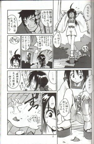 (C54) [Cu-little2 (Betty, MAGI)] Cu-Little Onemunya～ (Bakumatsu Roman Gekka no Kenshi [The Last Blade]) - Page 3