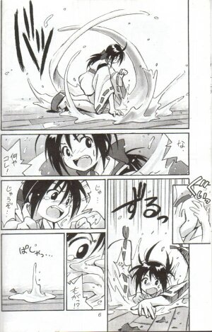 (C54) [Cu-little2 (Betty, MAGI)] Cu-Little Onemunya～ (Bakumatsu Roman Gekka no Kenshi [The Last Blade]) - Page 4