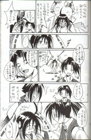 (C54) [Cu-little2 (Betty, MAGI)] Cu-Little Onemunya～ (Bakumatsu Roman Gekka no Kenshi [The Last Blade]) - Page 7