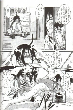 (C54) [Cu-little2 (Betty, MAGI)] Cu-Little Onemunya～ (Bakumatsu Roman Gekka no Kenshi [The Last Blade]) - Page 12