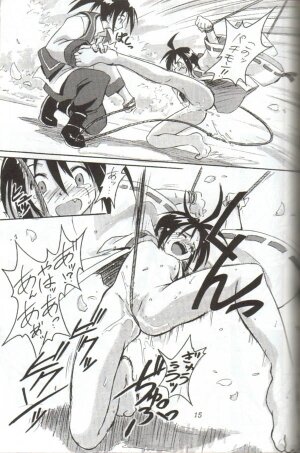 (C54) [Cu-little2 (Betty, MAGI)] Cu-Little Onemunya～ (Bakumatsu Roman Gekka no Kenshi [The Last Blade]) - Page 13