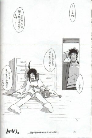 (C54) [Cu-little2 (Betty, MAGI)] Cu-Little Onemunya～ (Bakumatsu Roman Gekka no Kenshi [The Last Blade]) - Page 18