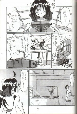 (C54) [Cu-little2 (Betty, MAGI)] Cu-Little Onemunya～ (Bakumatsu Roman Gekka no Kenshi [The Last Blade]) - Page 19