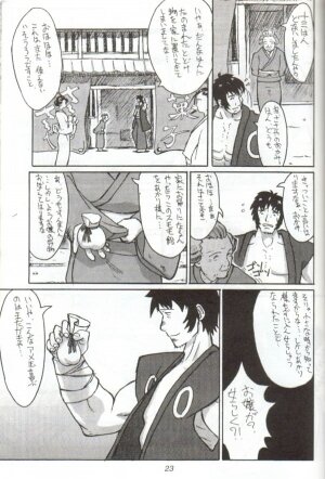 (C54) [Cu-little2 (Betty, MAGI)] Cu-Little Onemunya～ (Bakumatsu Roman Gekka no Kenshi [The Last Blade]) - Page 21