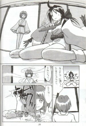 (C54) [Cu-little2 (Betty, MAGI)] Cu-Little Onemunya～ (Bakumatsu Roman Gekka no Kenshi [The Last Blade]) - Page 24