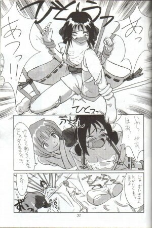 (C54) [Cu-little2 (Betty, MAGI)] Cu-Little Onemunya～ (Bakumatsu Roman Gekka no Kenshi [The Last Blade]) - Page 29