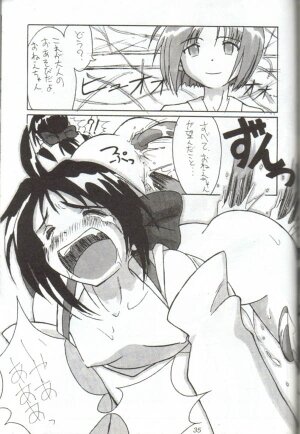 (C54) [Cu-little2 (Betty, MAGI)] Cu-Little Onemunya～ (Bakumatsu Roman Gekka no Kenshi [The Last Blade]) - Page 33