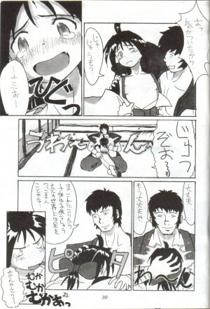 (C54) [Cu-little2 (Betty, MAGI)] Cu-Little Onemunya～ (Bakumatsu Roman Gekka no Kenshi [The Last Blade]) - Page 37