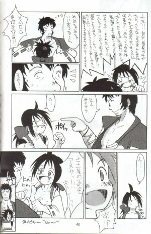 (C54) [Cu-little2 (Betty, MAGI)] Cu-Little Onemunya～ (Bakumatsu Roman Gekka no Kenshi [The Last Blade]) - Page 38