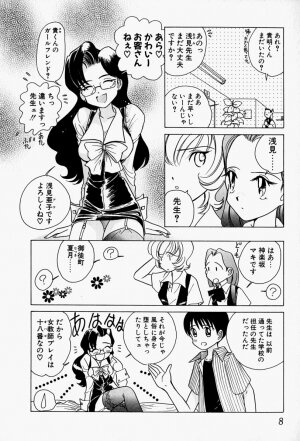 [Sano Takashi] Honey Dip - Page 11