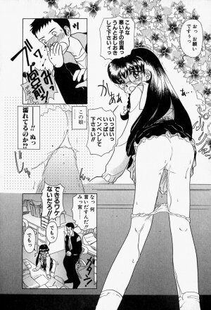 [Sano Takashi] Honey Dip - Page 121