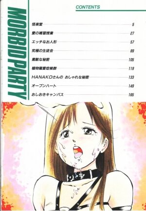 [Manno Rikyu] MORBID PARTY -Byouteki na Utage- - Page 5
