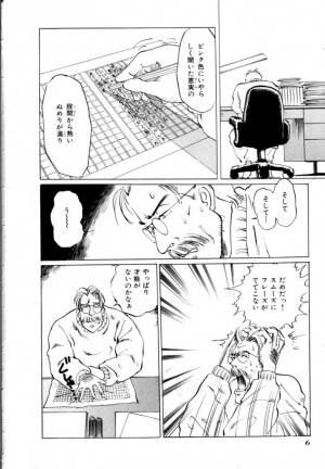 [Manno Rikyu] MORBID PARTY -Byouteki na Utage- - Page 7