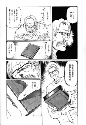 [Manno Rikyu] MORBID PARTY -Byouteki na Utage- - Page 8