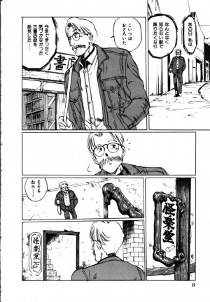 [Manno Rikyu] MORBID PARTY -Byouteki na Utage- - Page 9