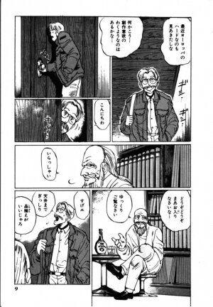 [Manno Rikyu] MORBID PARTY -Byouteki na Utage- - Page 10