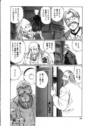 [Manno Rikyu] MORBID PARTY -Byouteki na Utage- - Page 11