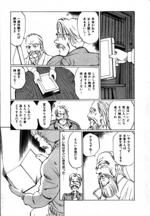 [Manno Rikyu] MORBID PARTY -Byouteki na Utage- - Page 12