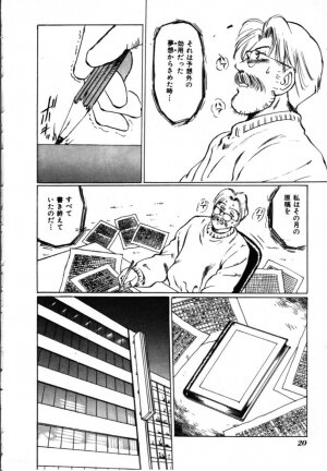 [Manno Rikyu] MORBID PARTY -Byouteki na Utage- - Page 21