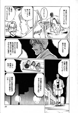 [Manno Rikyu] MORBID PARTY -Byouteki na Utage- - Page 22