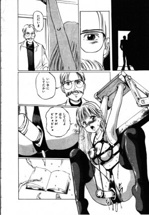[Manno Rikyu] MORBID PARTY -Byouteki na Utage- - Page 23