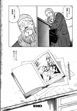 [Manno Rikyu] MORBID PARTY -Byouteki na Utage- - Page 27