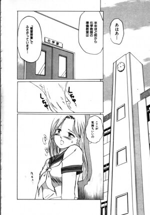 [Manno Rikyu] MORBID PARTY -Byouteki na Utage- - Page 29