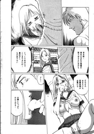 [Manno Rikyu] MORBID PARTY -Byouteki na Utage- - Page 33