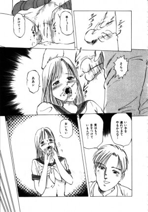 [Manno Rikyu] MORBID PARTY -Byouteki na Utage- - Page 34