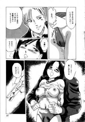 [Manno Rikyu] MORBID PARTY -Byouteki na Utage- - Page 38