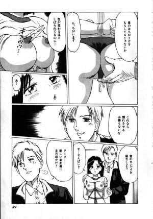 [Manno Rikyu] MORBID PARTY -Byouteki na Utage- - Page 40