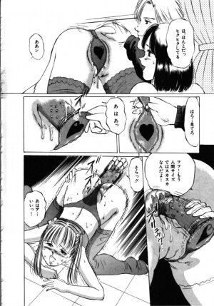 [Manno Rikyu] MORBID PARTY -Byouteki na Utage- - Page 43