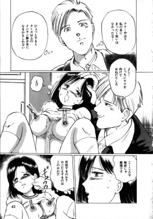 [Manno Rikyu] MORBID PARTY -Byouteki na Utage- - Page 46